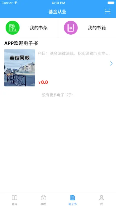 ������У(���˽���ƽ̨)v5.6.40 ��Ѱ��ͼ