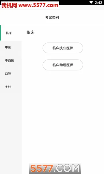 �����(ҽѧ��������)v2.7.1 �ֻ����ͼ