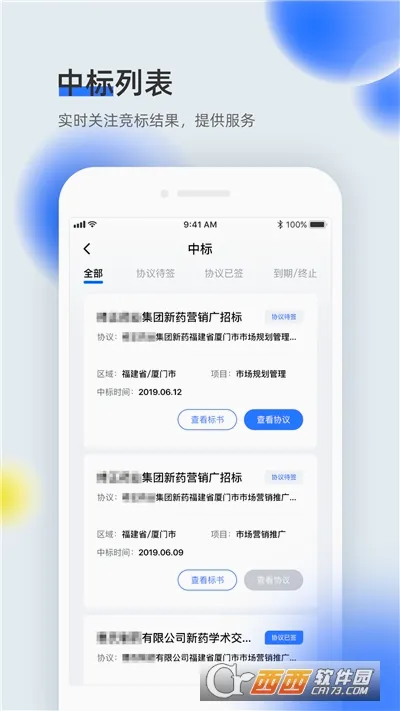 ҽȫͨ(ҽ�Ʒ�������)v2.2.33 �ֻ����ͼ