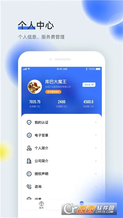 ҽȫͨ(ҽ�Ʒ�������)v2.2.33 �ֻ����ͼ