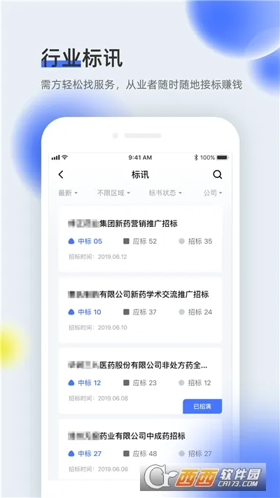 ҽȫͨ(ҽ�Ʒ�������)v2.2.33 �ֻ����ͼ
