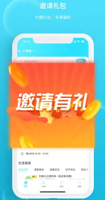 ���ٰ�(У԰����ƽ̨)v2.2.3 �ֻ����ͼ