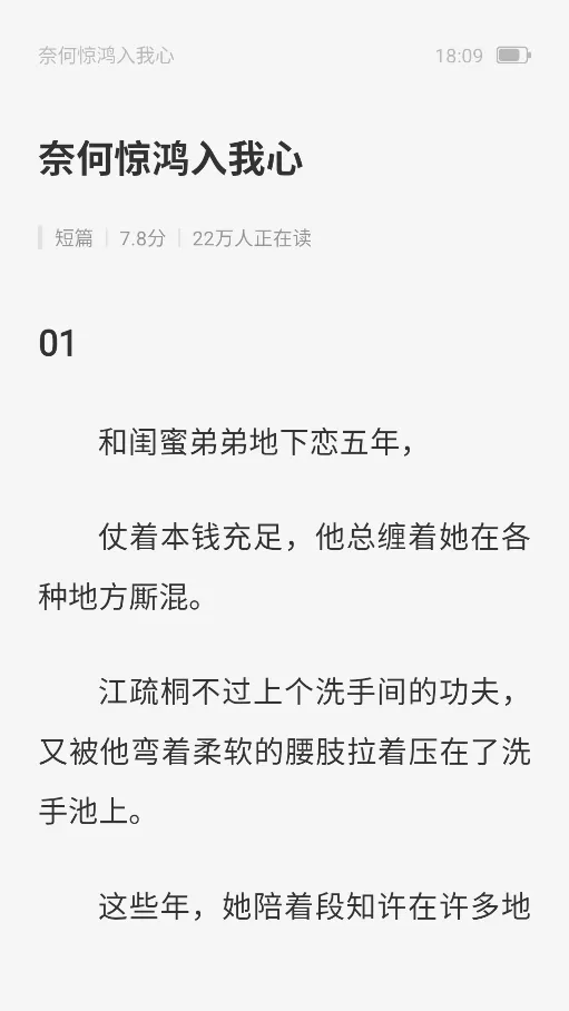 Ҽƪ(��ƪС˵�Ķ�)v1.4.0 �ֻ����ͼ