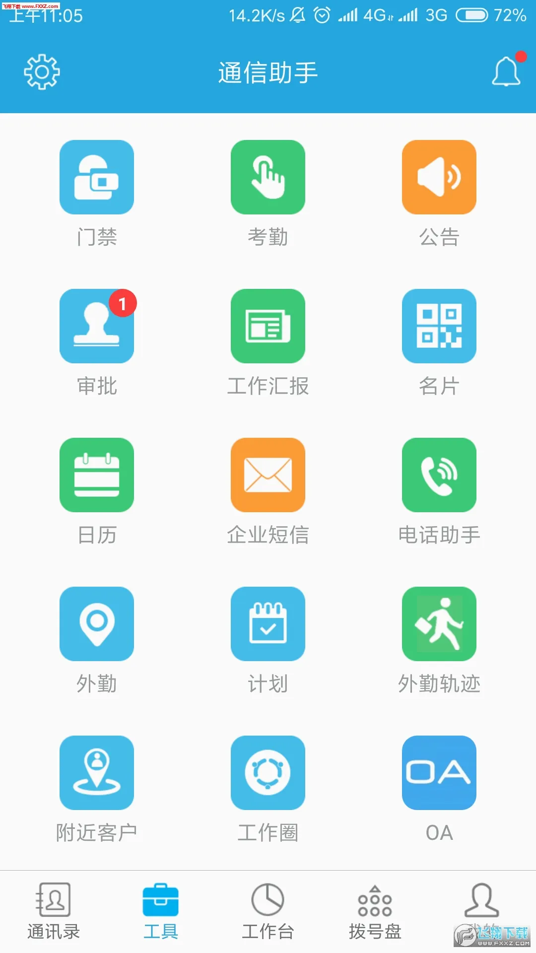 ͨ������2026���°汾v5.7.9-081415 R �ٷ������ͼ