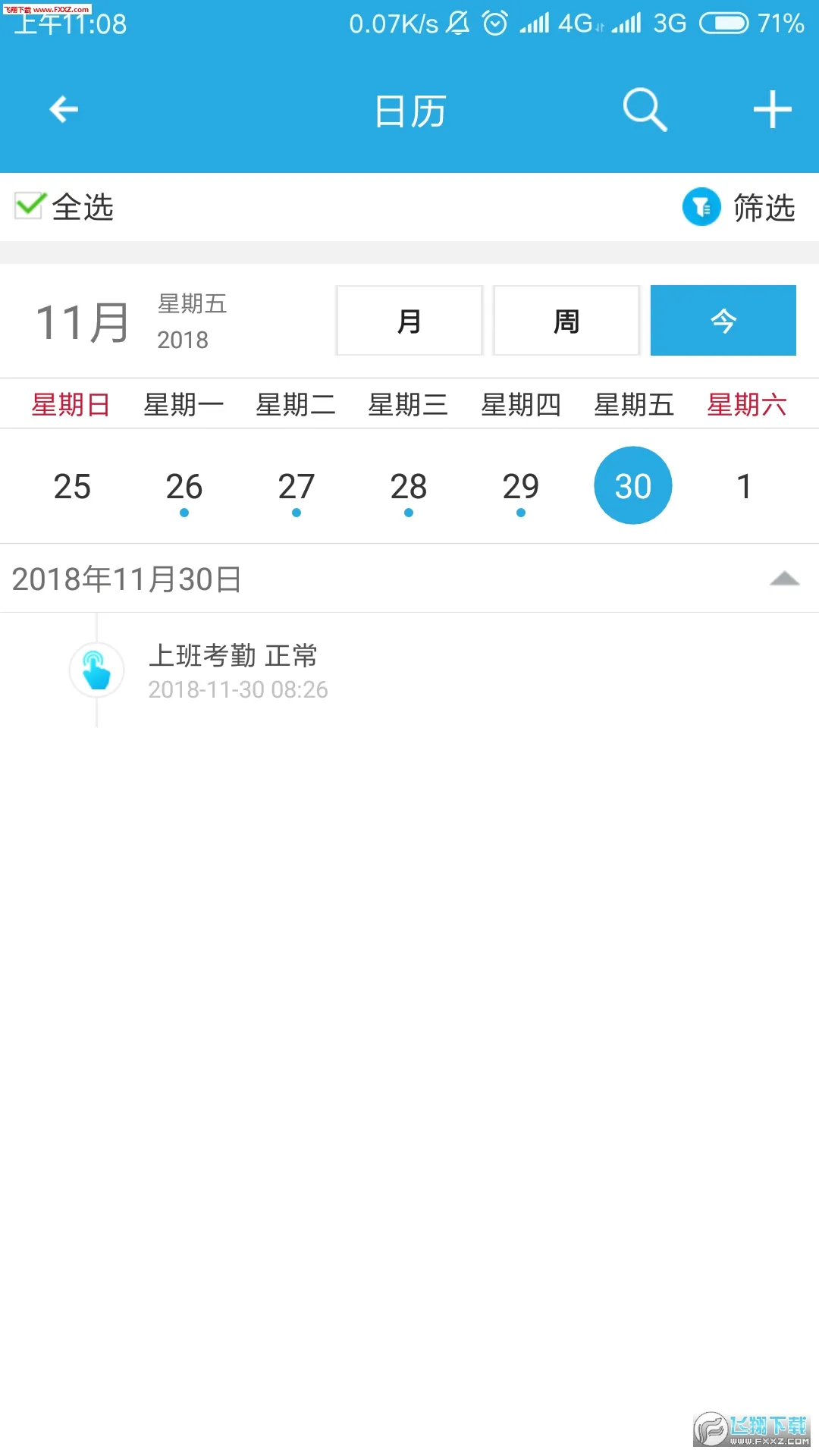 ͨ������2026���°汾v5.7.9-081415 R �ٷ������ͼ