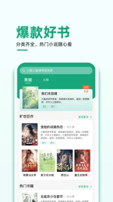 ����С˵(С˵�Ķ�����APP)v1.0.3 �ٷ������ͼ