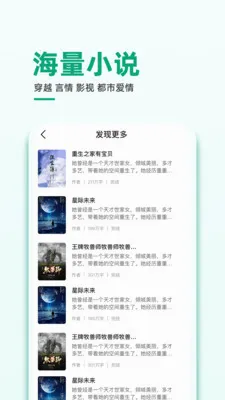 ����С˵(С˵�Ķ�����APP)v1.0.3 �ٷ������ͼ