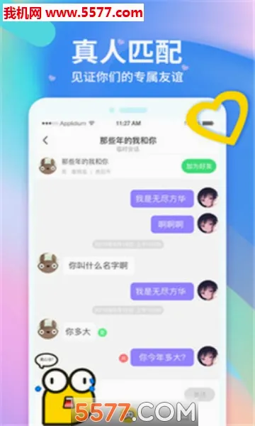 Ƥ����(��Ϸ��������)v1.4.0.0 �ٷ������ͼ