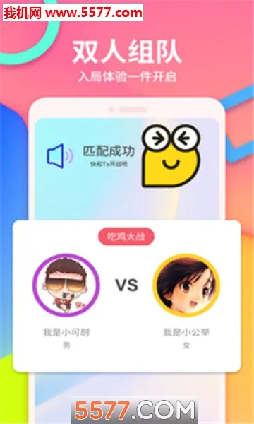 Ƥ����(��Ϸ��������)v1.4.0.0 �ٷ������ͼ