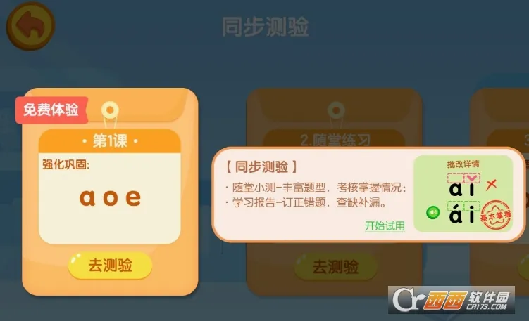 èС˧ƴ��2026�ٷ����°汾v3.4.1 ��׿���ͼ