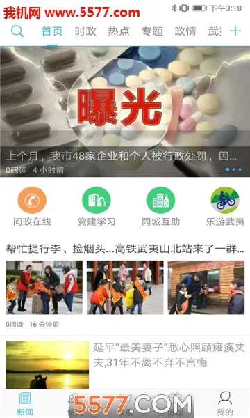 ��ƽ����(��ƽ��Ѷƽ̨)v5.1.9 ��Ѱ��ͼ