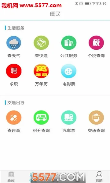 ��ƽ����(��ƽ��Ѷƽ̨)v5.1.9 ��Ѱ��ͼ