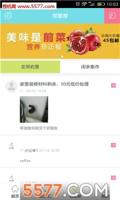 ���ּ�(С��ҵ������)v4.5.0 ��Ѱ��ͼ