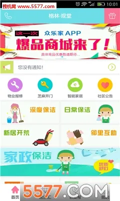 ���ּ�(С��ҵ������)v4.5.0 ��Ѱ��ͼ