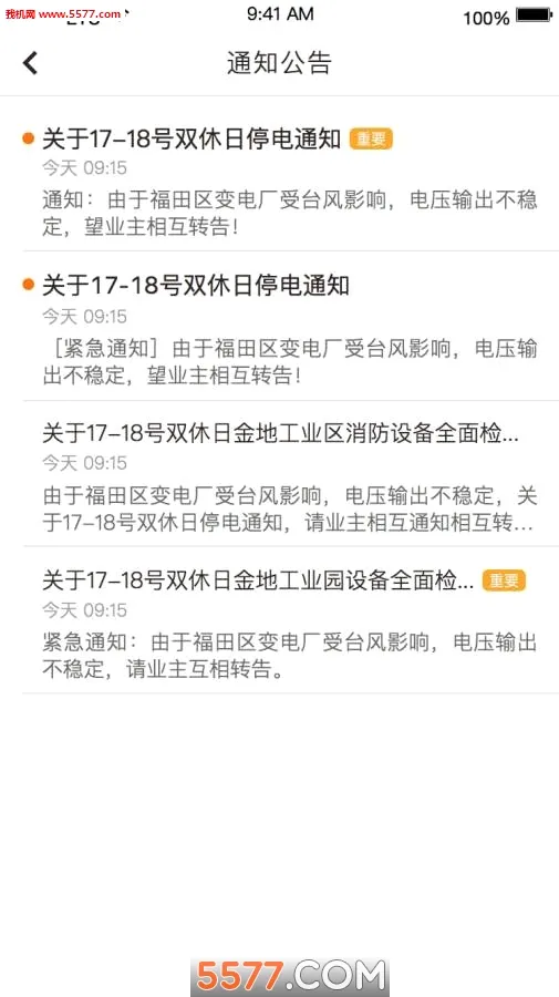 ��������(��������ƽ̨)v6.3.7 ��׿���ͼ
