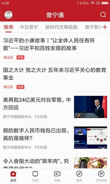 ����ͨ(������Ѷƽ̨)v3.3.0 ��Ѱ��ͼ