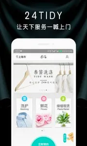 ̩������(����ϴ��ƽ̨)v2.8.2 �ֻ����ͼ