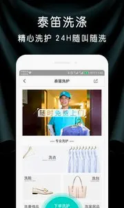 ̩������(����ϴ��ƽ̨)v2.8.2 �ֻ����ͼ
