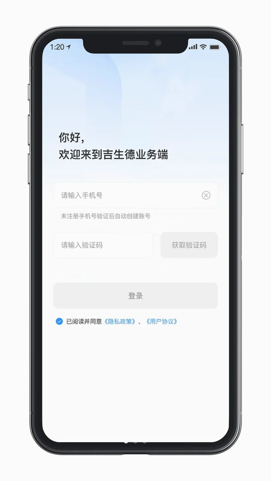 ������ҵ���(ҽҩ�ƶ��칫)v1.0.0 �ٷ������ͼ