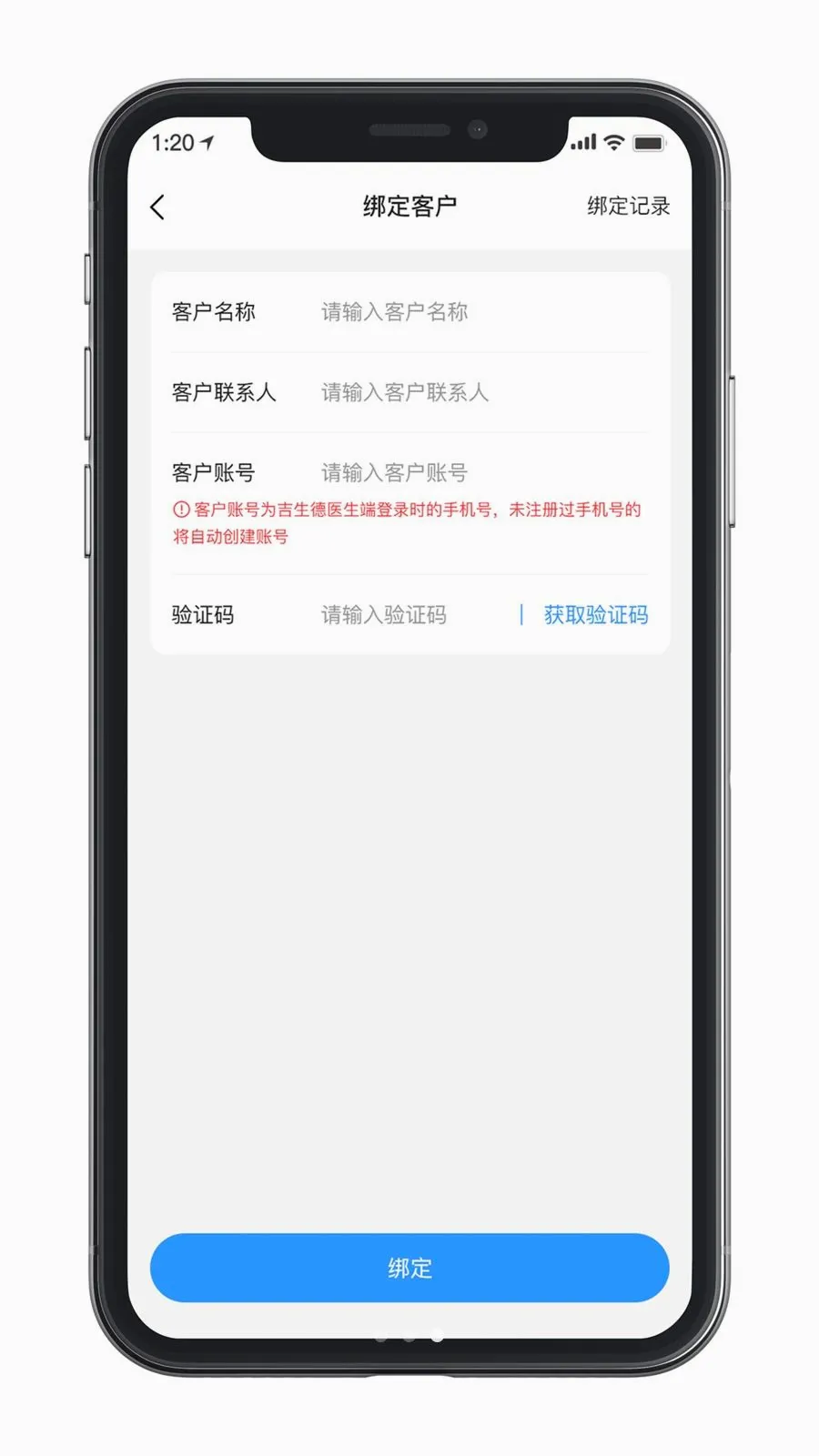 ������ҵ���(ҽҩ�ƶ��칫)v1.0.0 �ٷ������ͼ