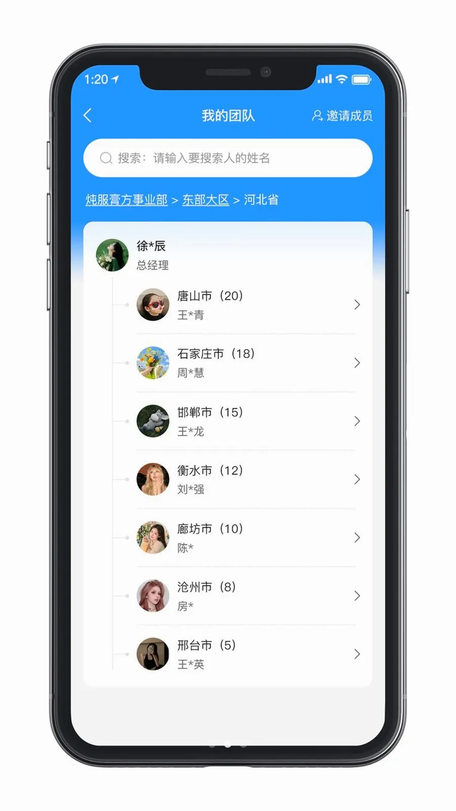 ������ҵ���(ҽҩ�ƶ��칫)v1.0.0 �ٷ������ͼ