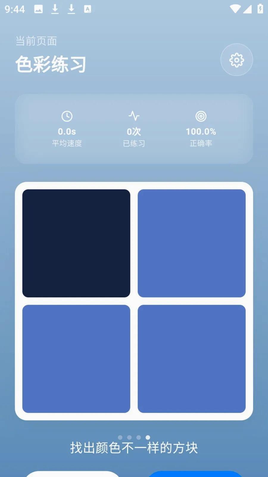 photocolors����(ɫ��ʵ�ù���)v1.0.4 ��׿���ͼ