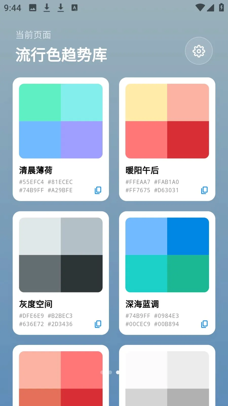 photocolors����(ɫ��ʵ�ù���)v1.0.4 ��׿���ͼ