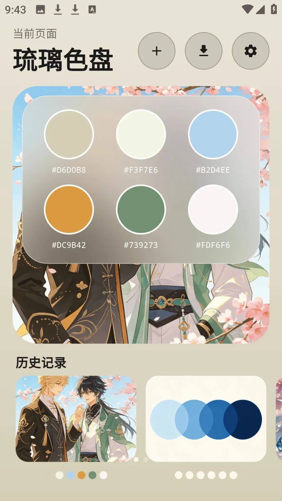 photocolors����(ɫ��ʵ�ù���)v1.0.4 ��׿���ͼ