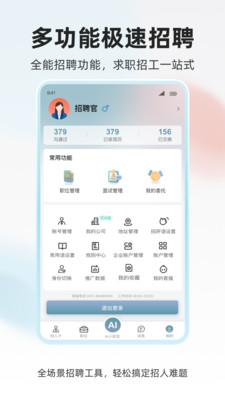 ���˲Ź�(��ְ��Ƹƽ̨)v1.0.4 ��Ѱ��ͼ