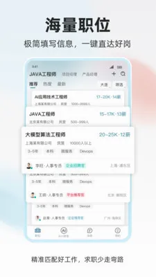 ���˲Ź�(��ְ��Ƹƽ̨)v1.0.4 ��Ѱ��ͼ