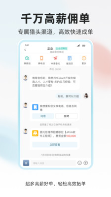 ���˲Ź�(��ְ��Ƹƽ̨)v1.0.4 ��Ѱ��ͼ