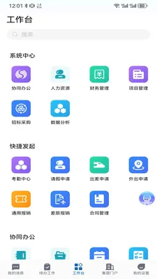 ��ú��(����ҵ�����ƽ̨)v5.30.2 �ֻ����ͼ