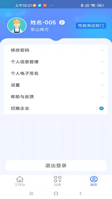 ����ͨ���Ű�2026�ٷ����°汾v1.0.9 �ֻ����ͼ