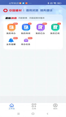 ����ͨ���Ű�2026�ٷ����°汾v1.0.9 �ֻ����ͼ