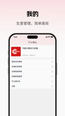 ���̳��̼Ұ�2026�ٷ����°汾v1.0.5 ��׿���ͼ