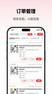 ���̳��̼Ұ�2026�ٷ����°汾v1.0.5 ��׿���ͼ