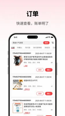 ���̳��̼Ұ�2026�ٷ����°汾v1.0.5 ��׿���ͼ