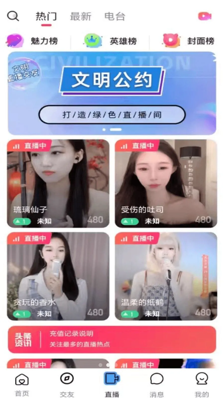 ��ӳLIVE��׿���ֻ���v1.0.4 �ֻ����ͼ