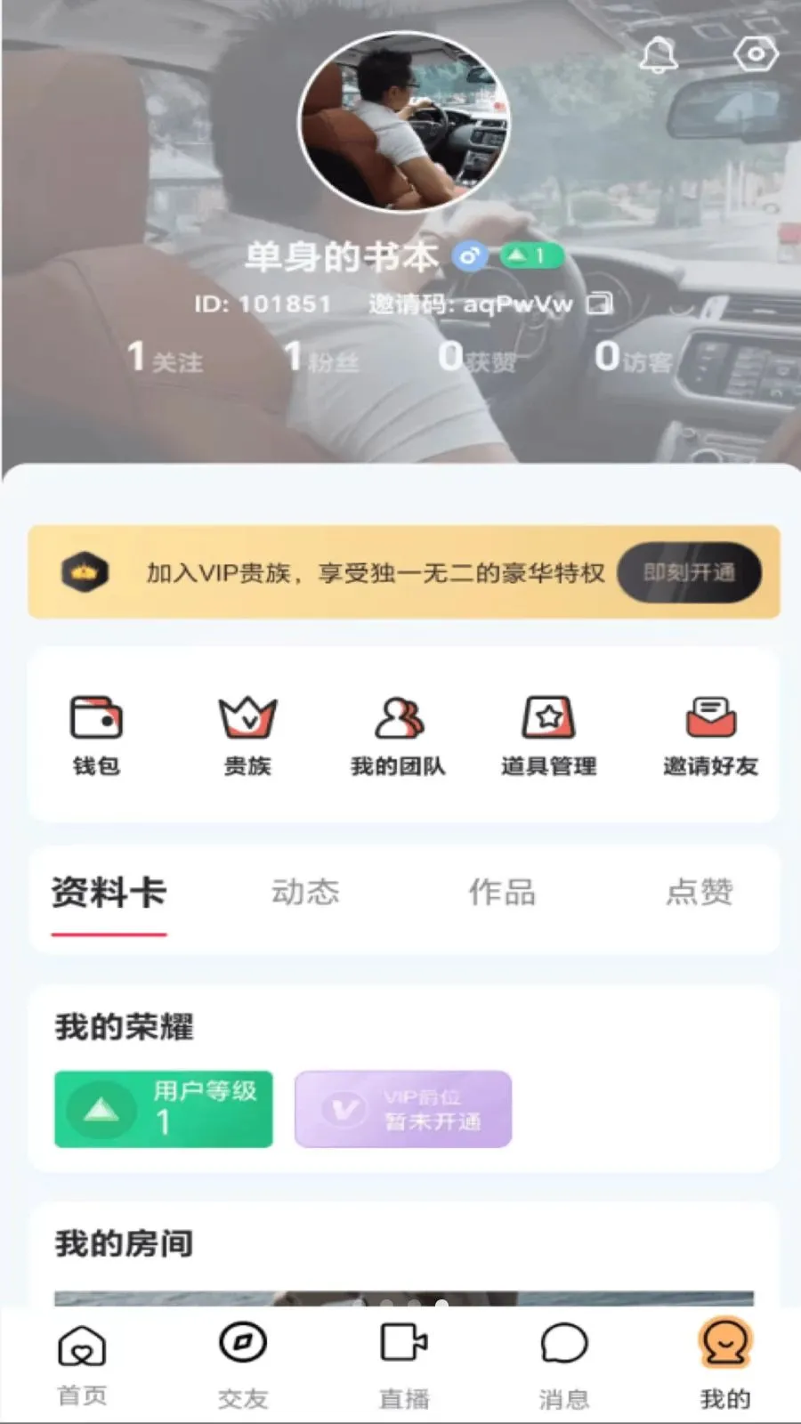 ��ӳLIVE��׿���ֻ���v1.0.4 �ֻ����ͼ