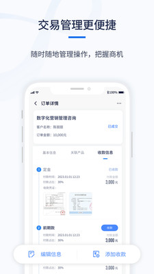 ǧӪCRM��׿���ֻ���v1.0.6 ��Ѱ��ͼ