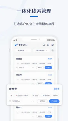 ǧӪCRM��׿���ֻ���v1.0.6 ��Ѱ��ͼ
