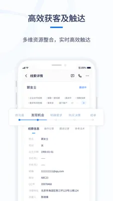 ǧӪCRM��׿���ֻ���v1.0.6 ��Ѱ��ͼ