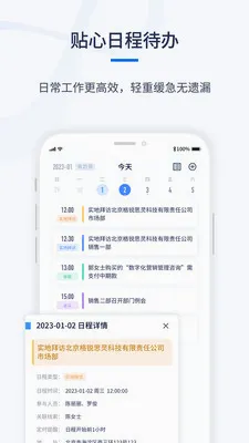 ǧӪCRM��׿���ֻ���v1.0.6 ��Ѱ��ͼ