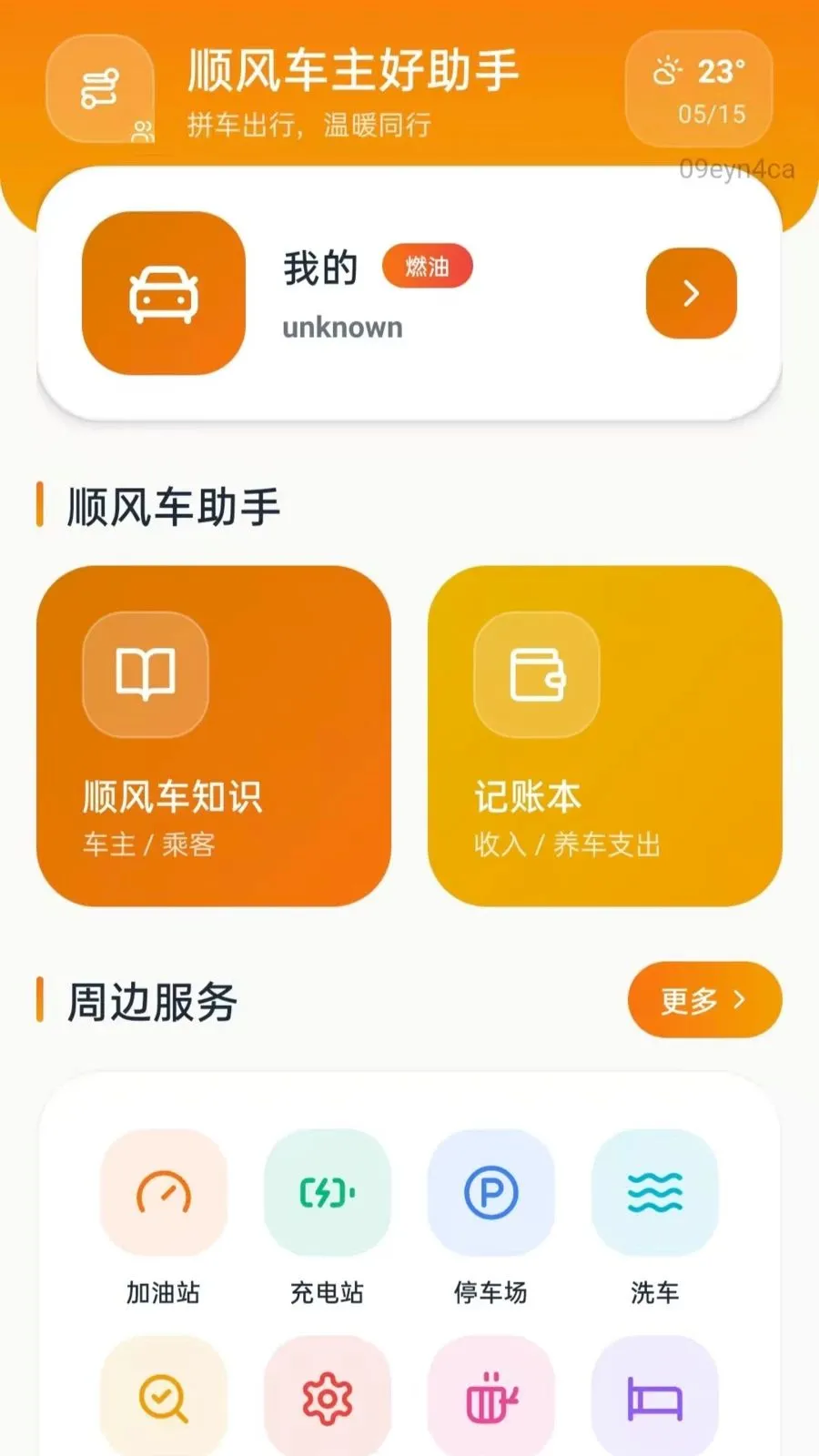 ˳�糵�������������ֻ���v5.0 �ֻ����ͼ