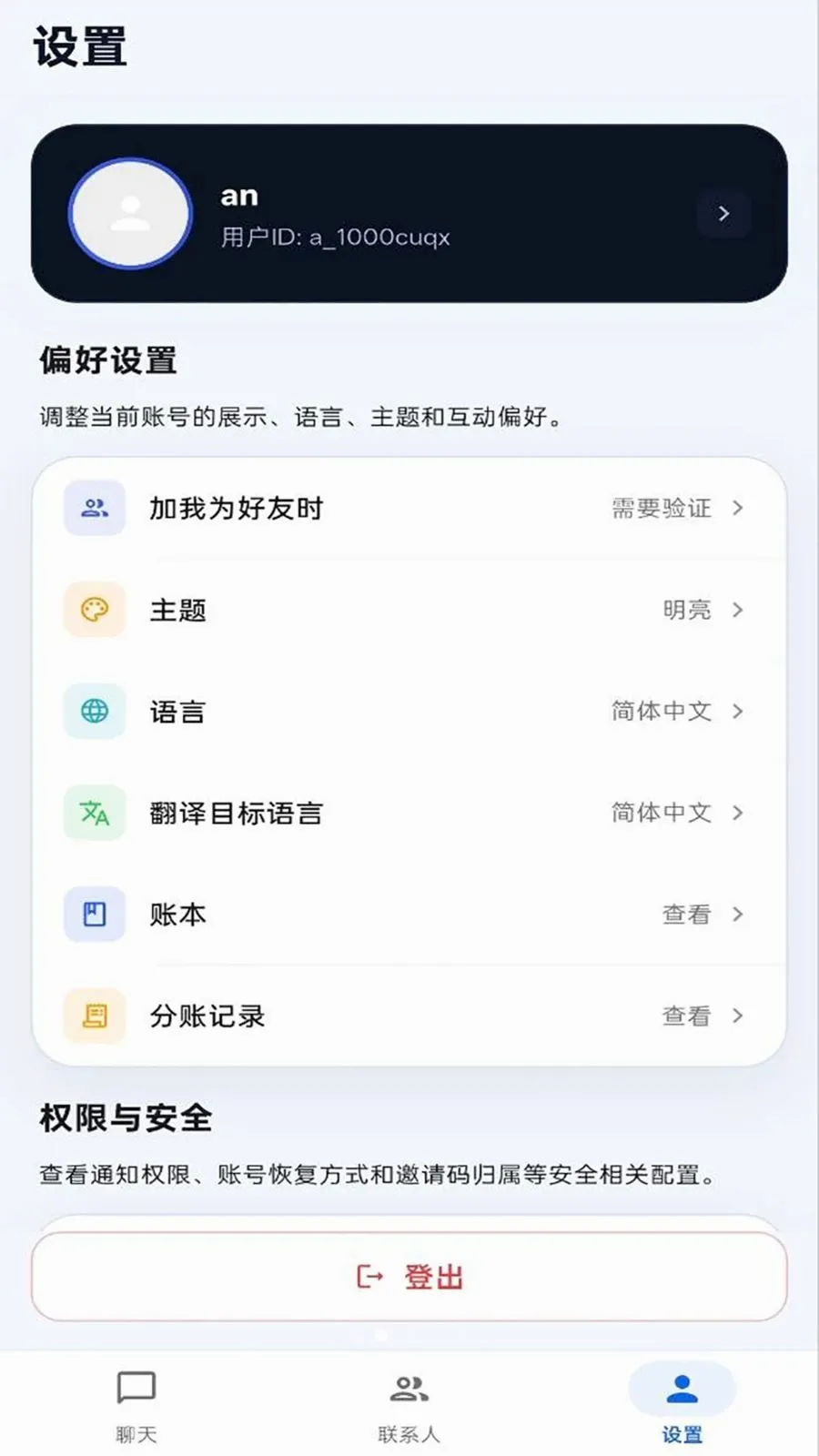 ����IM(��ʱͨѶ����)v1.0.0 �ٷ������ͼ