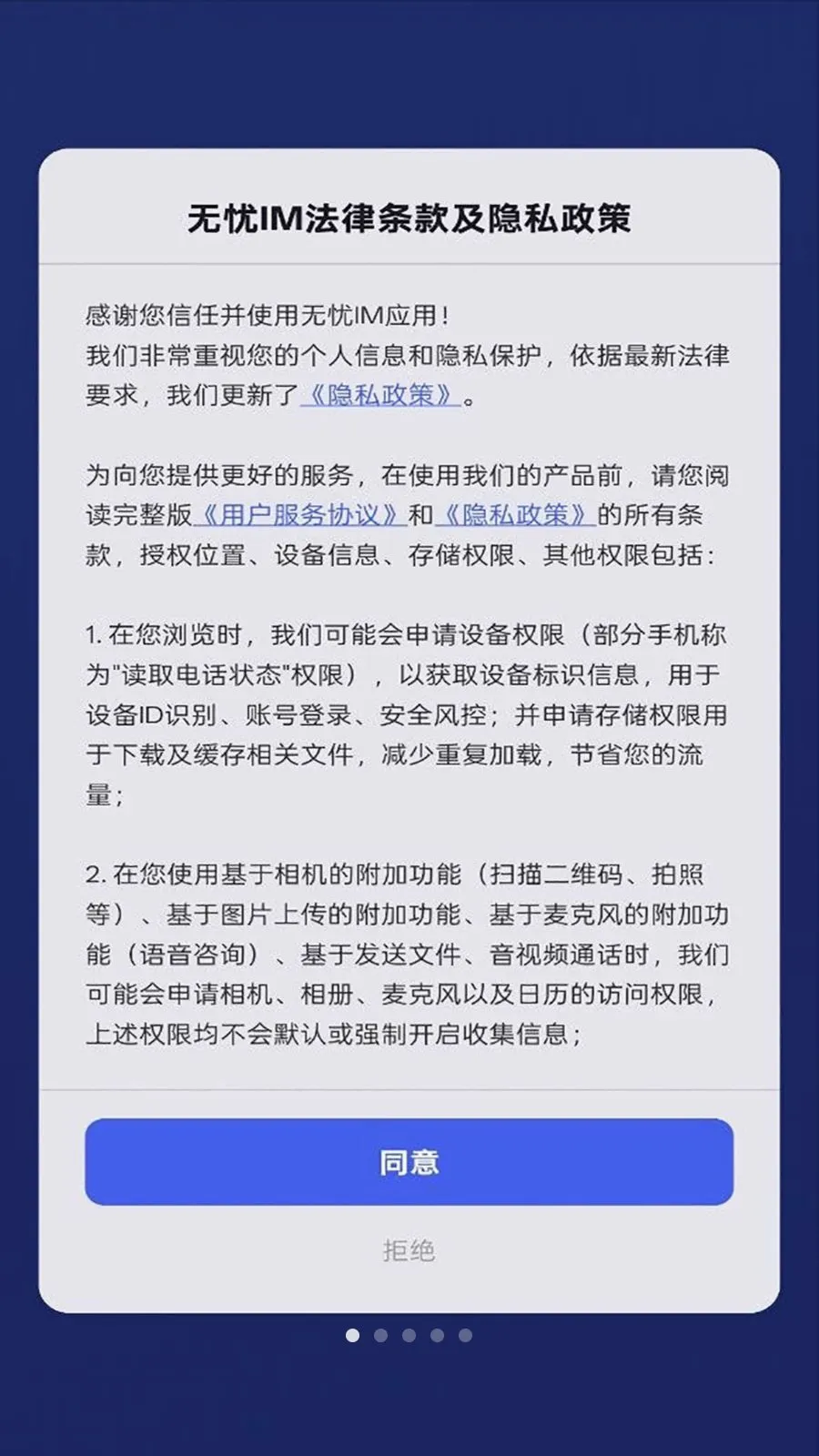 ����IM(��ʱͨѶ����)v1.0.0 �ٷ������ͼ