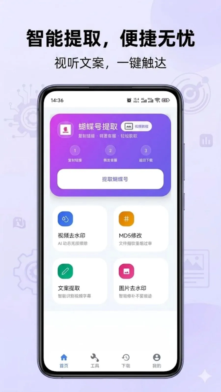 ��������ȡ��׿���ֻ���v1.0.0 �ٷ������ͼ