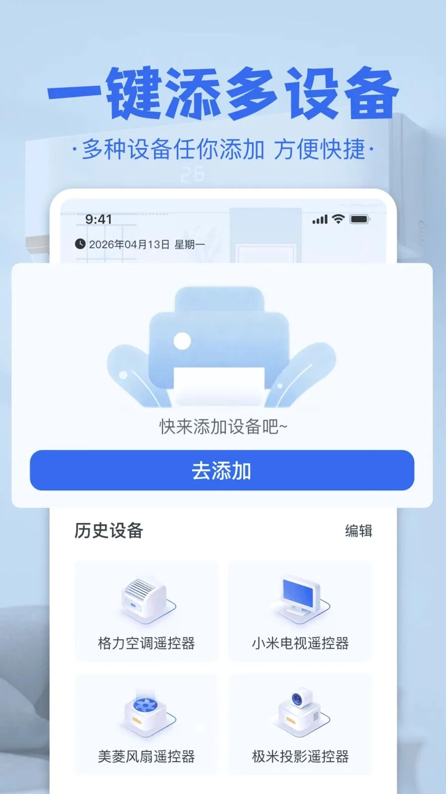 �յ����ң����(�ҵ�ң�ع���)v1.0 �ٷ������ͼ