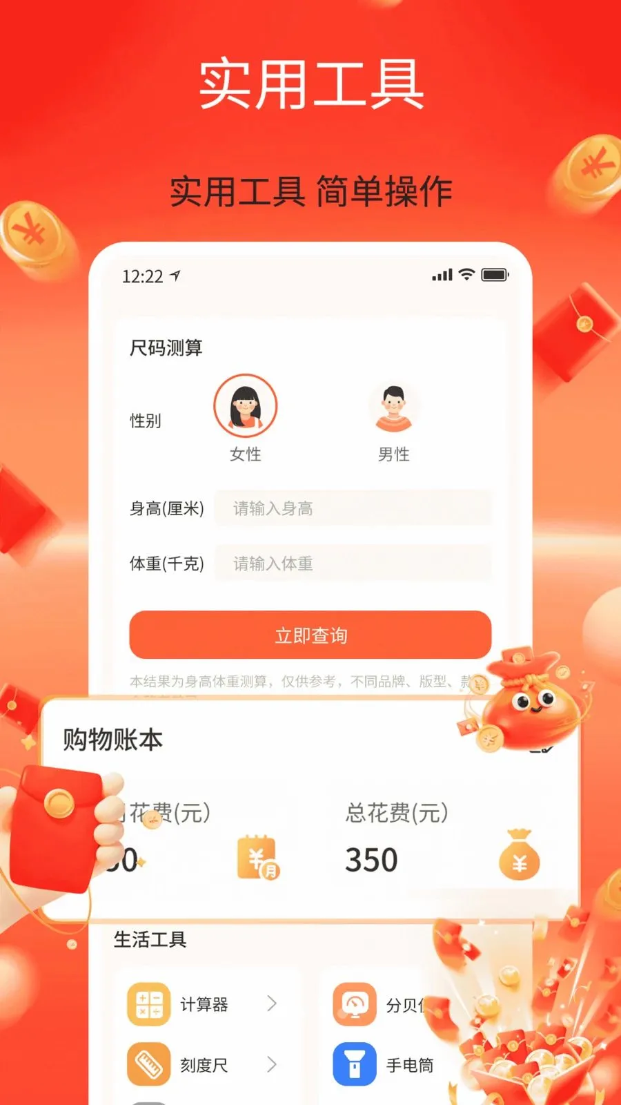 ��������ʡ(ʡǮ����ƽ̨)v1.0 �ֻ����ͼ