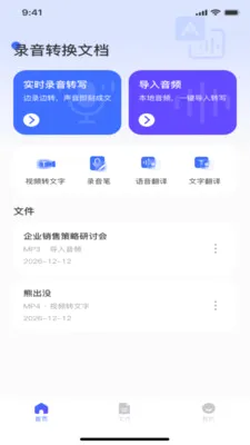 ¼��ת���ĵ�2026���°汾v1.0.0 �ٷ������ͼ